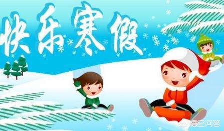 合肥市是什么时候放假