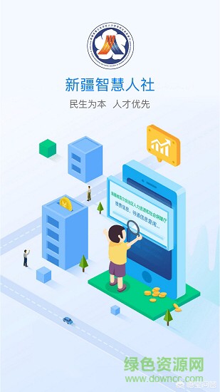 乌鲁木齐系统开发app