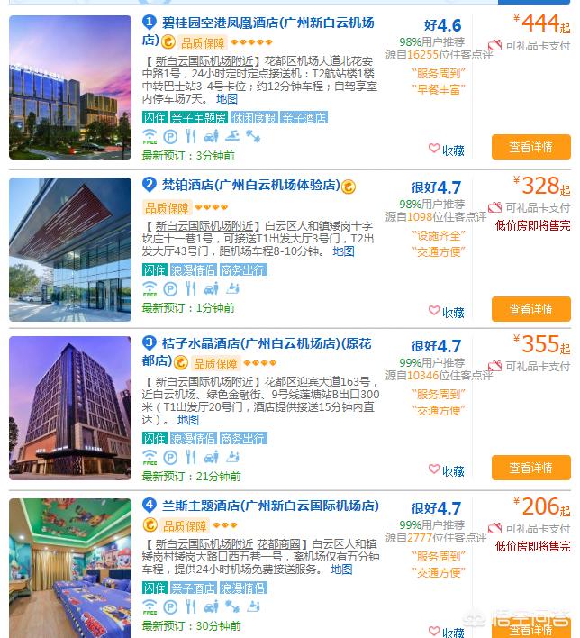 航班凌晨广州飞广州（凌晨广州白云机场还有大巴吗？）