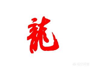草书快写字体下载网站