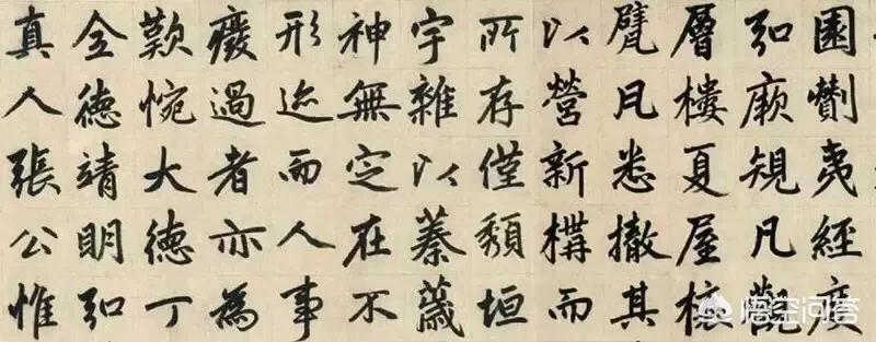 行书临摹哪种字体好写
