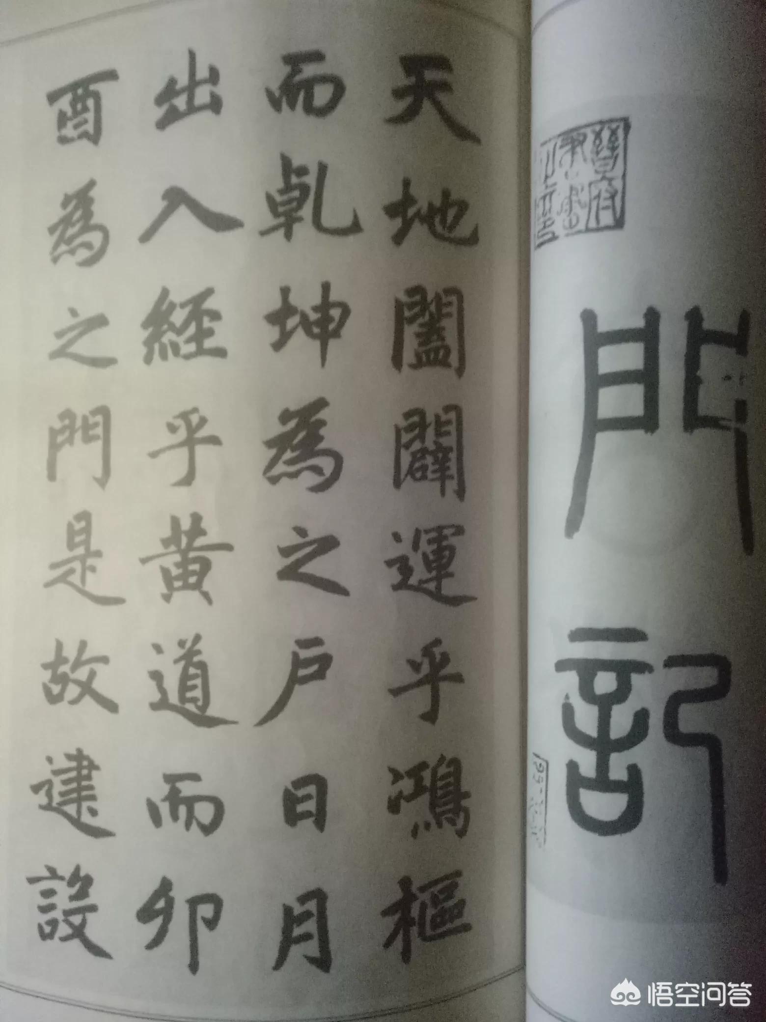 行书临摹哪种字体好写