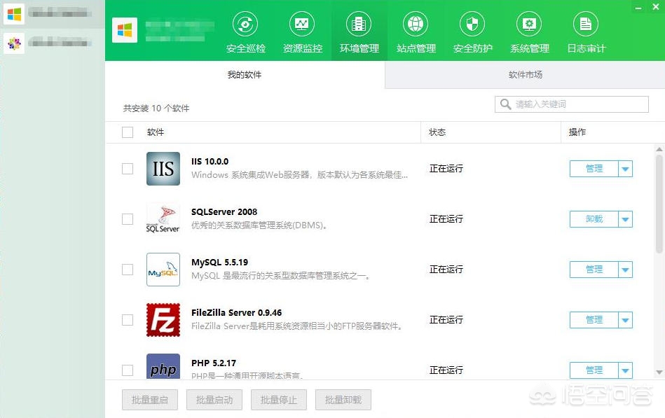 本地搭建网站的步骤