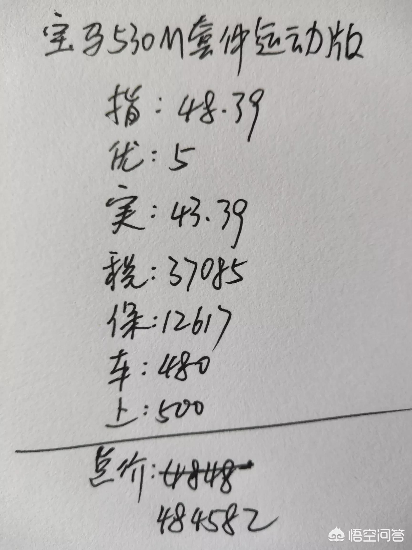 宝马530m