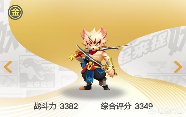 一起来捉妖出现大更新，新Boss加24星宿，华为也出了猫，你怎么看？