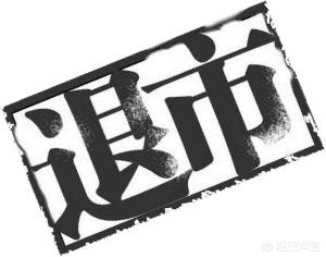 A股刷新多个历史纪录（史上最便宜A股纪录继续刷新，一手只要18元，那就是*ST海润，你会买吗，为什么？）
