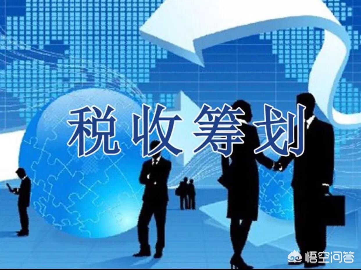 迎接集团税务筹划的挑战：困难与机遇并存，集团税务筹划思路
