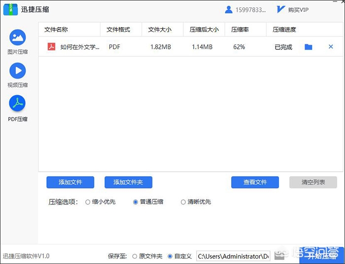 压缩pdf文件（压缩pdf文件怎么操作？）
