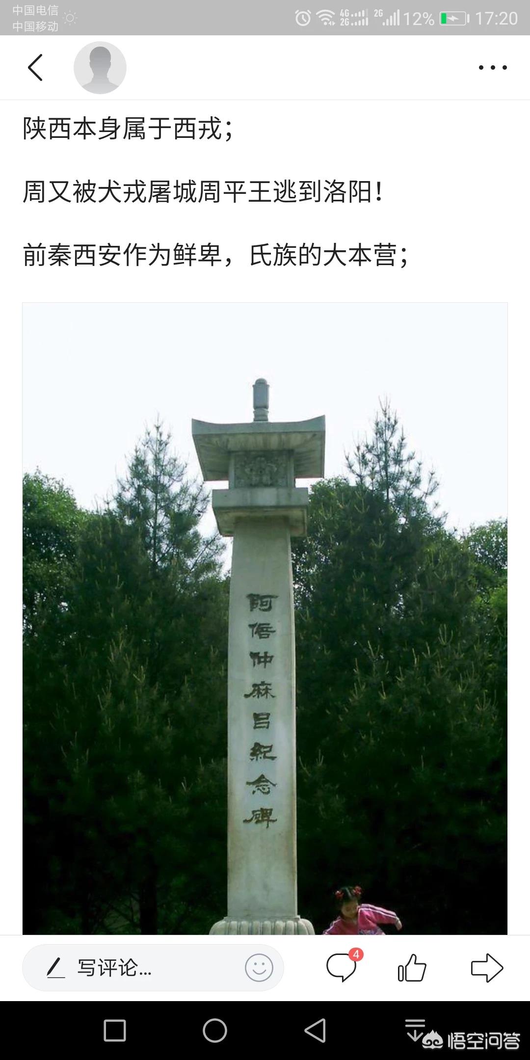 河南历史悠久还是陕西悠久？