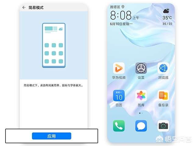 老年人自己开发app
