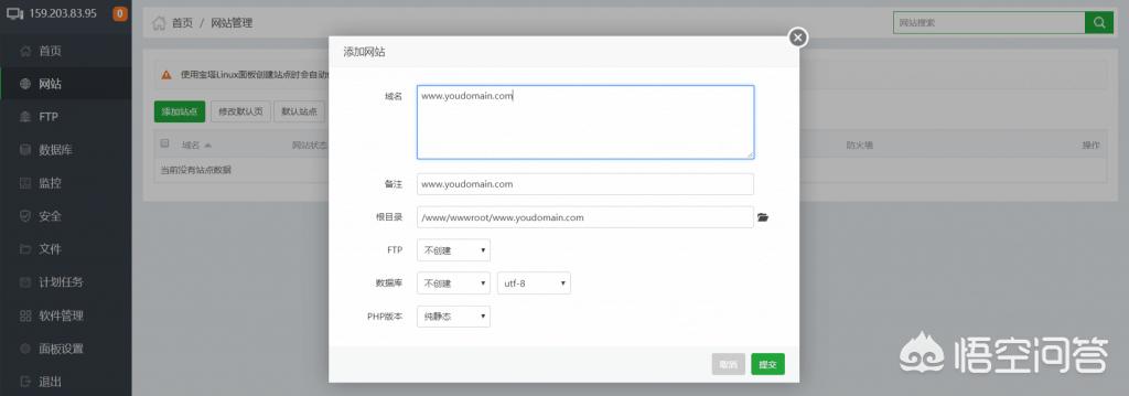 服务器搭建网站环境
