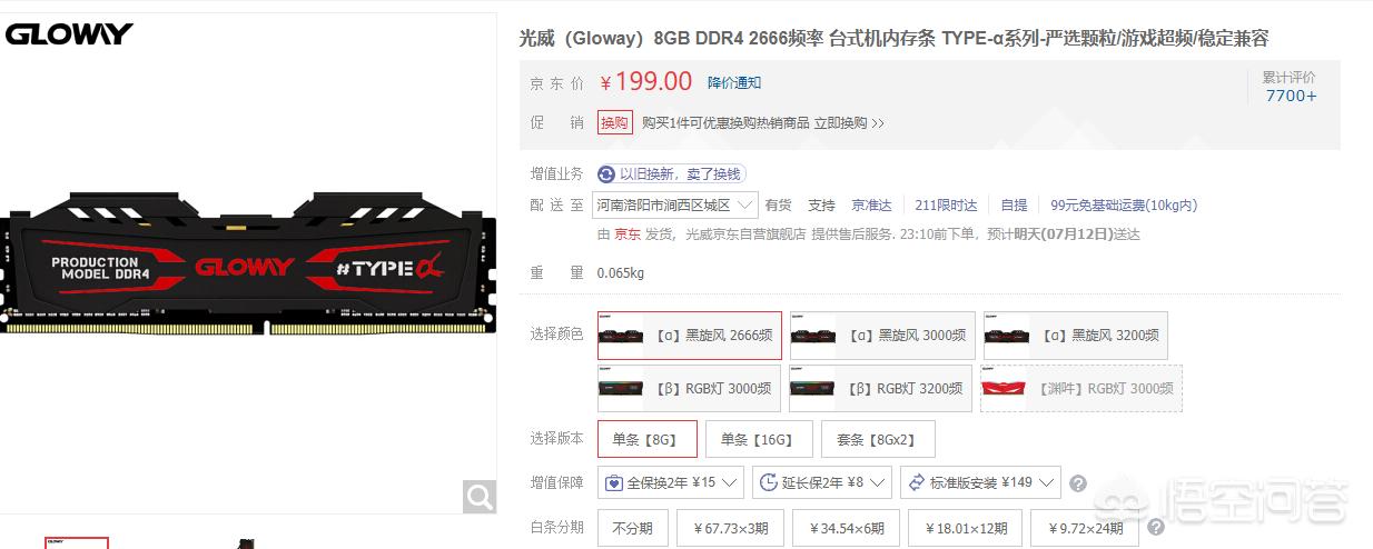 游戏电脑配置2500