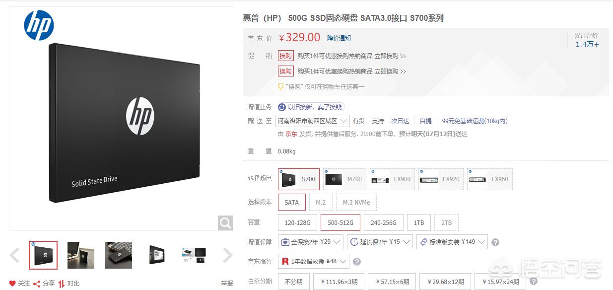 游戏电脑配置2500