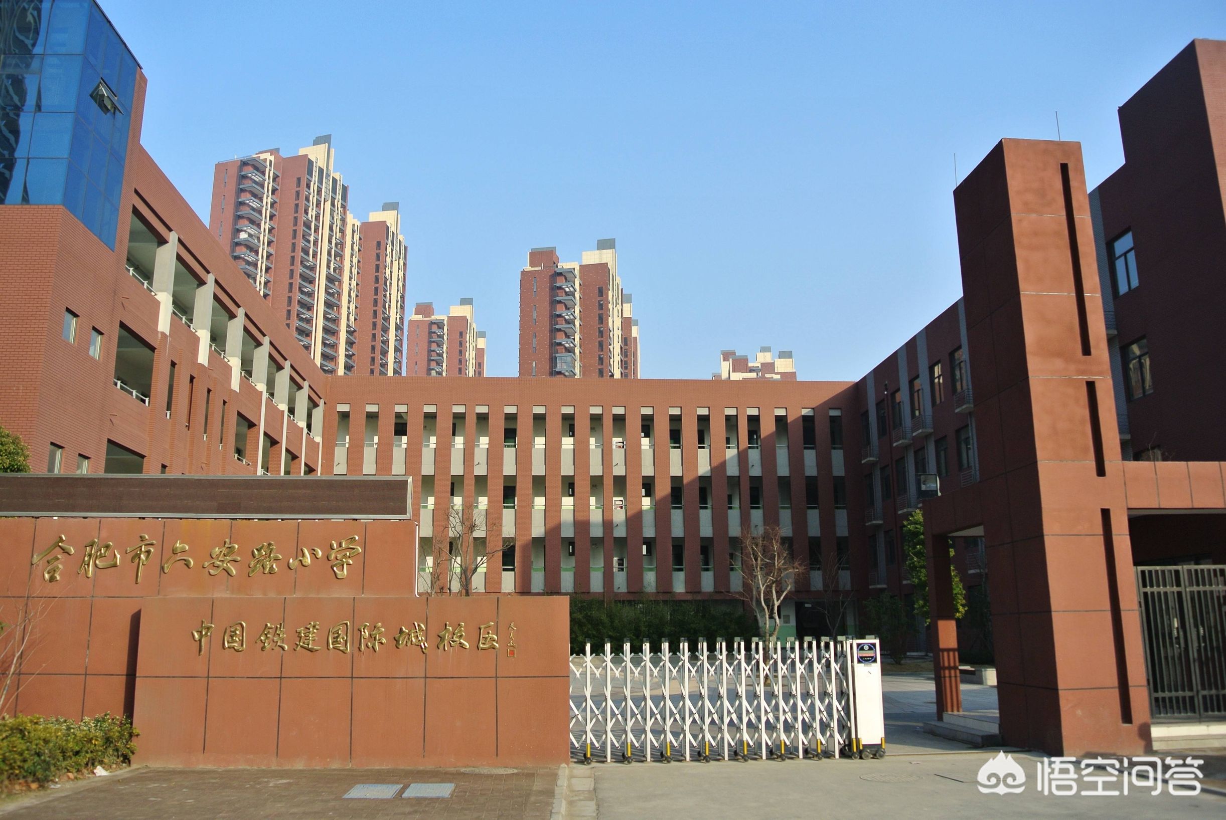 合肥市前二十小学怎么样
