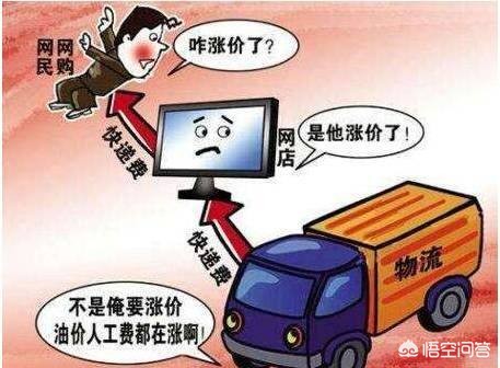 快递费上涨（快递企业纷纷上调派件费，你怎么看？）