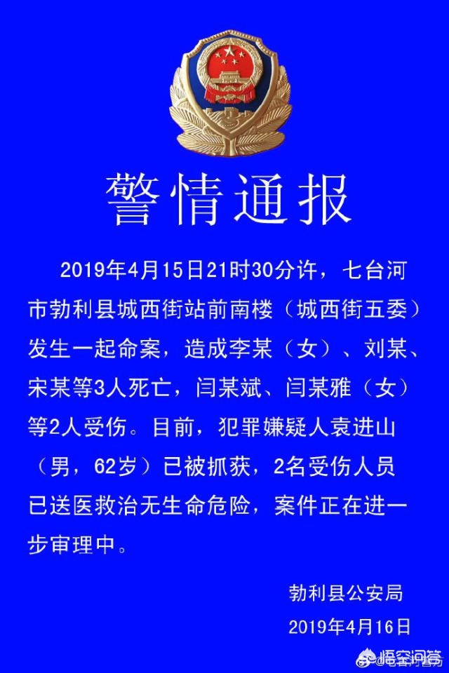 杀3人凶手精神分裂