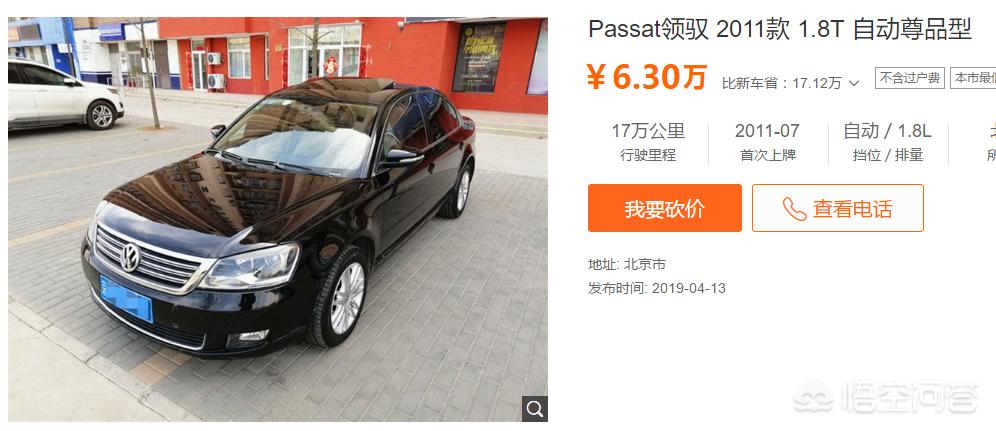 二手车6万左右