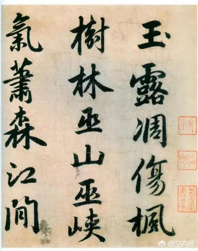 行书临摹哪种字体好写