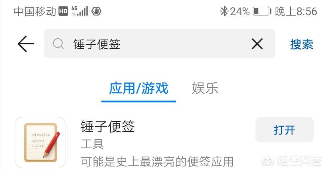 app设计与开发的日志