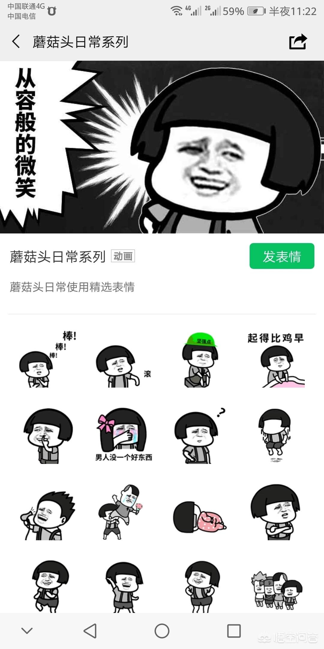 能不能分享一下你们喜欢的表情包？：大家好表情包