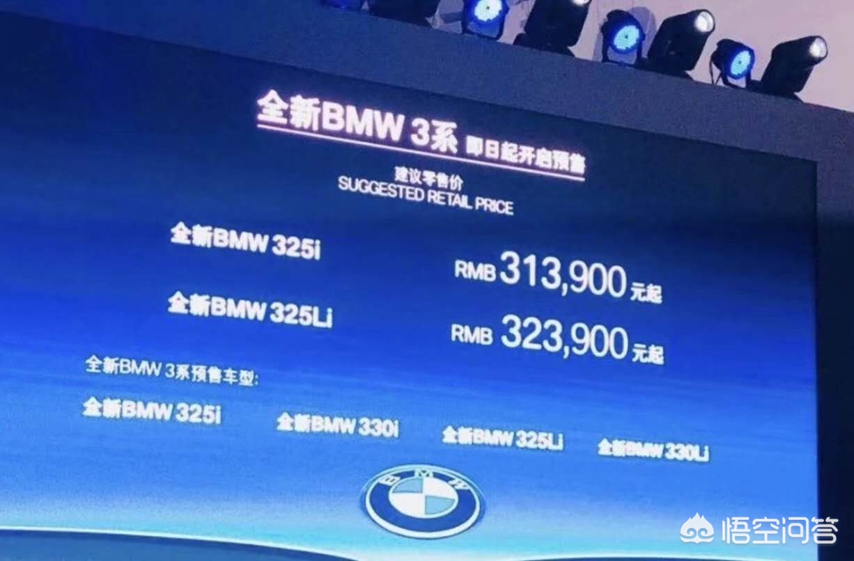 宝马325价格