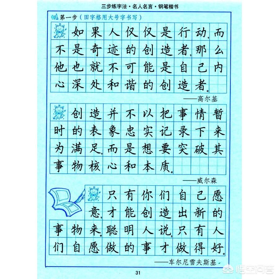 司马彦楷书字体特点