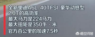 奥迪a6l的价格