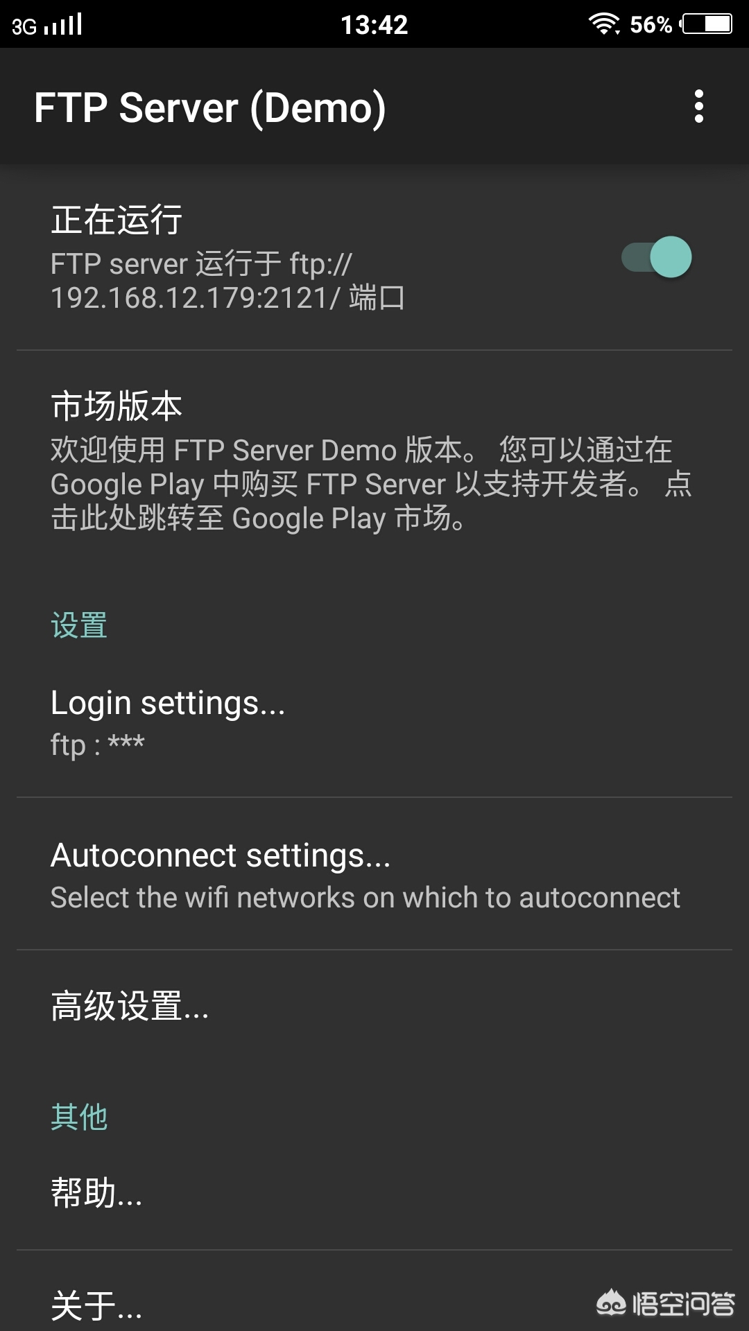 手机服务器搭建网站