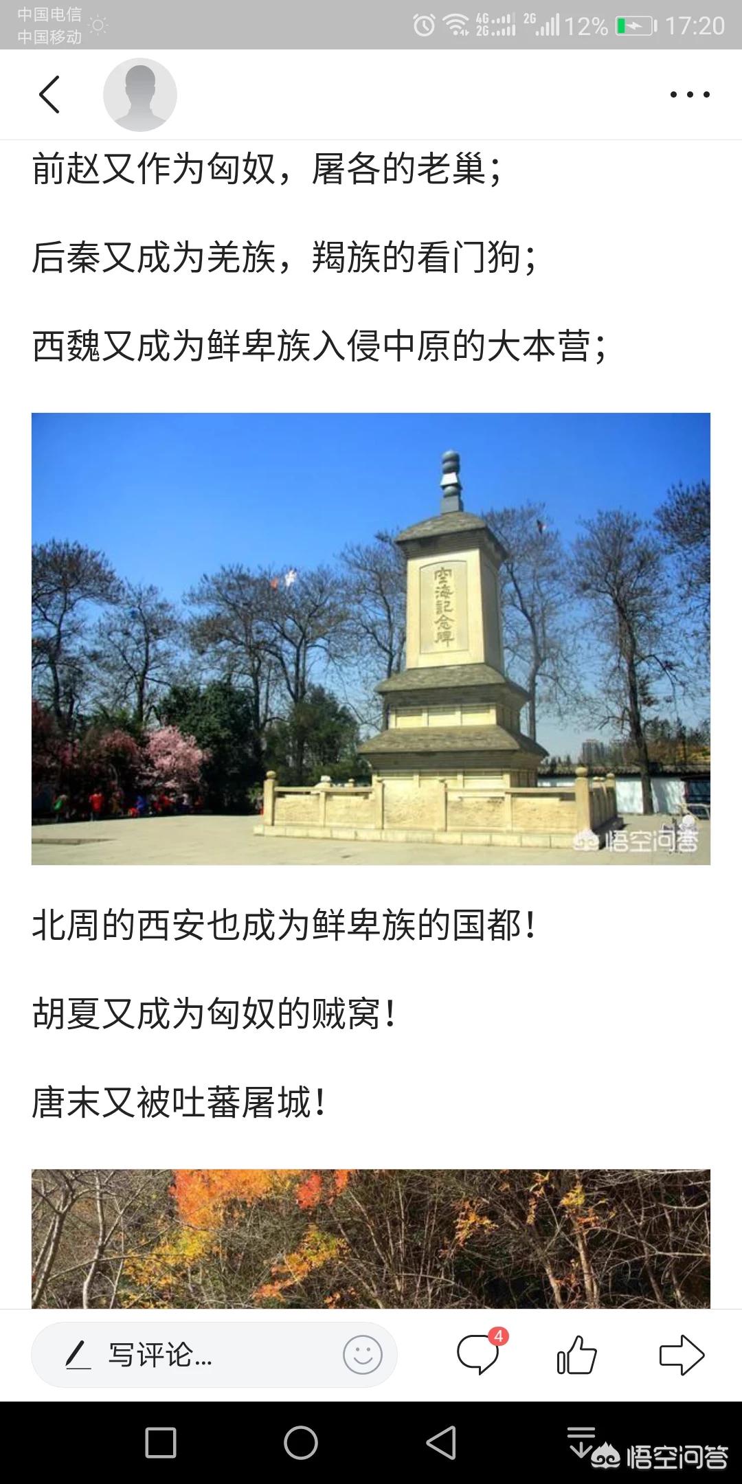 河南历史悠久还是陕西悠久？