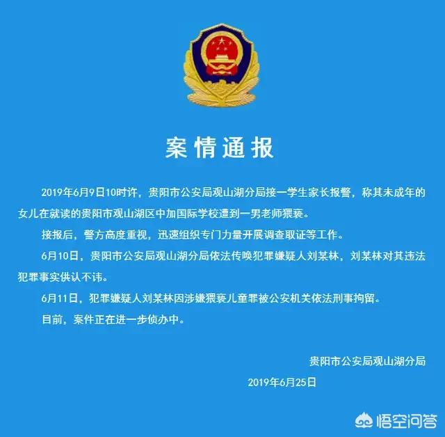 老师教室内猥亵女生（为何会出现某某老师猥亵女学生的事件，人性真的有这么不堪吗？）