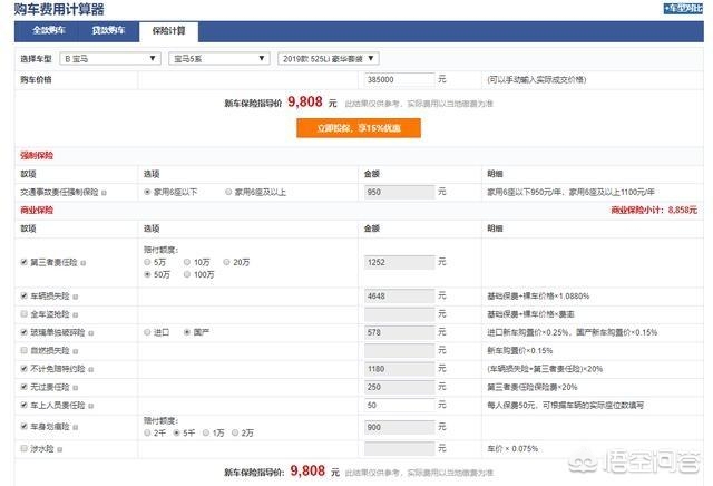20万宝马