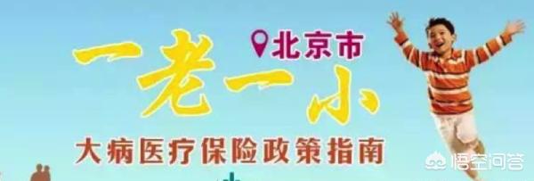 给少儿买保险如何买的，给少儿买保险如何买的好