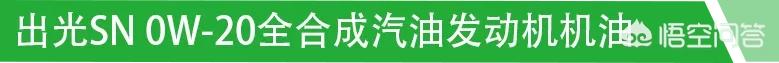 丰田0w20机油
