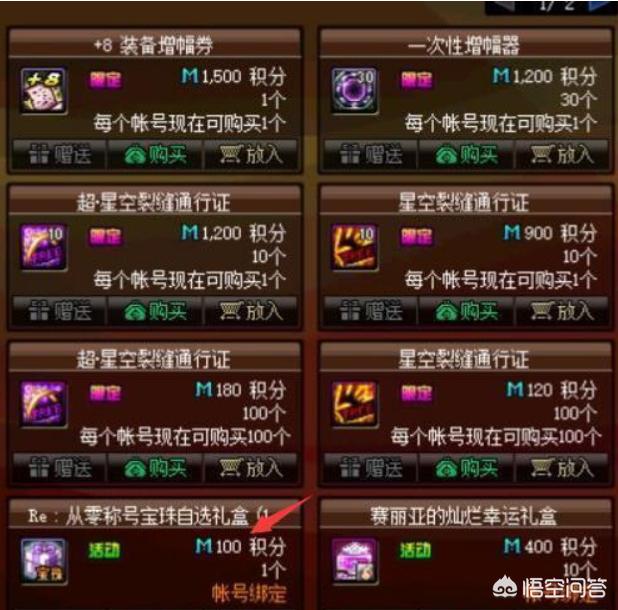 地下城51礼包值得买吗？