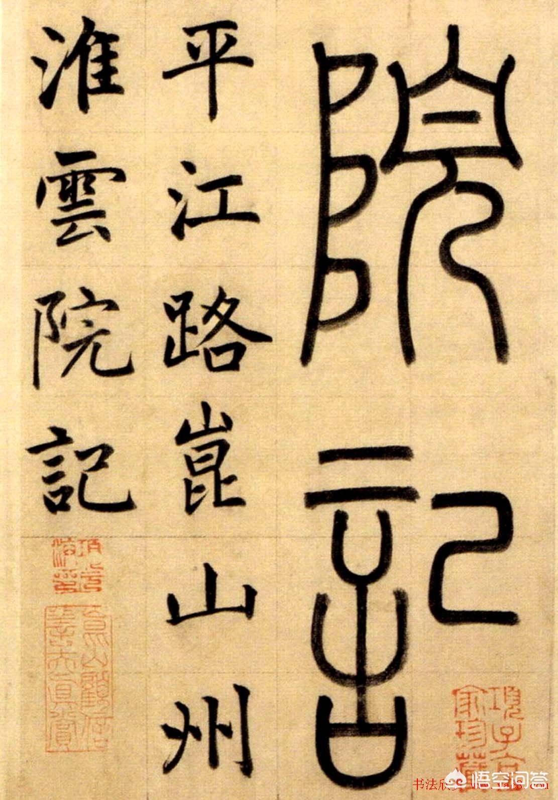 行书字体特点简要概括