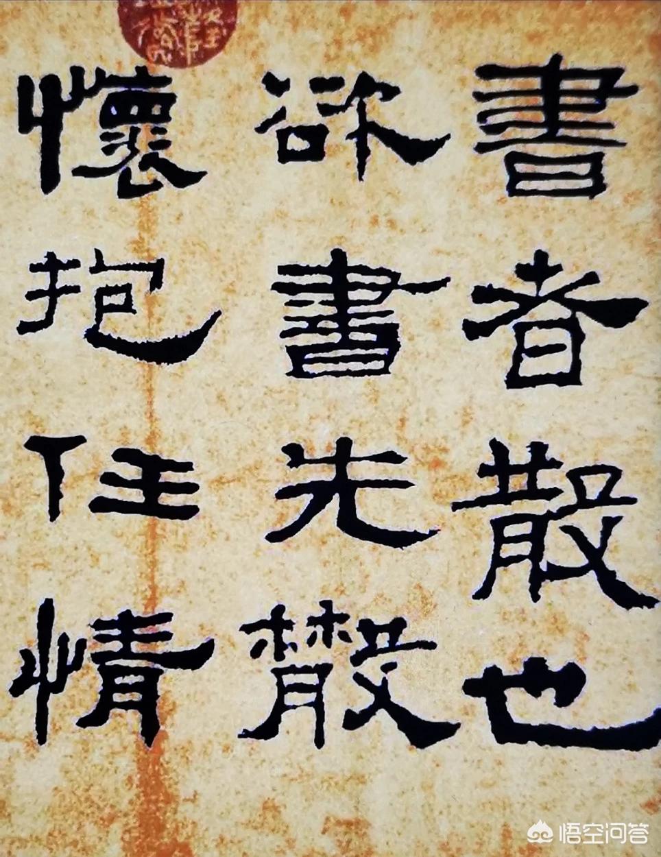 行书字体特点简要概括
