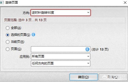 pdf怎么旋转(adobe pdf怎么旋转?) pdf怎么旋转(adobe pdf怎么旋转?)