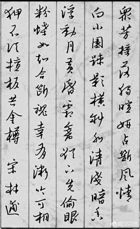 钢笔字草书字体下载