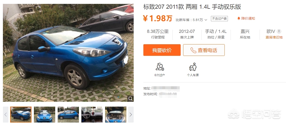 二手马自达车