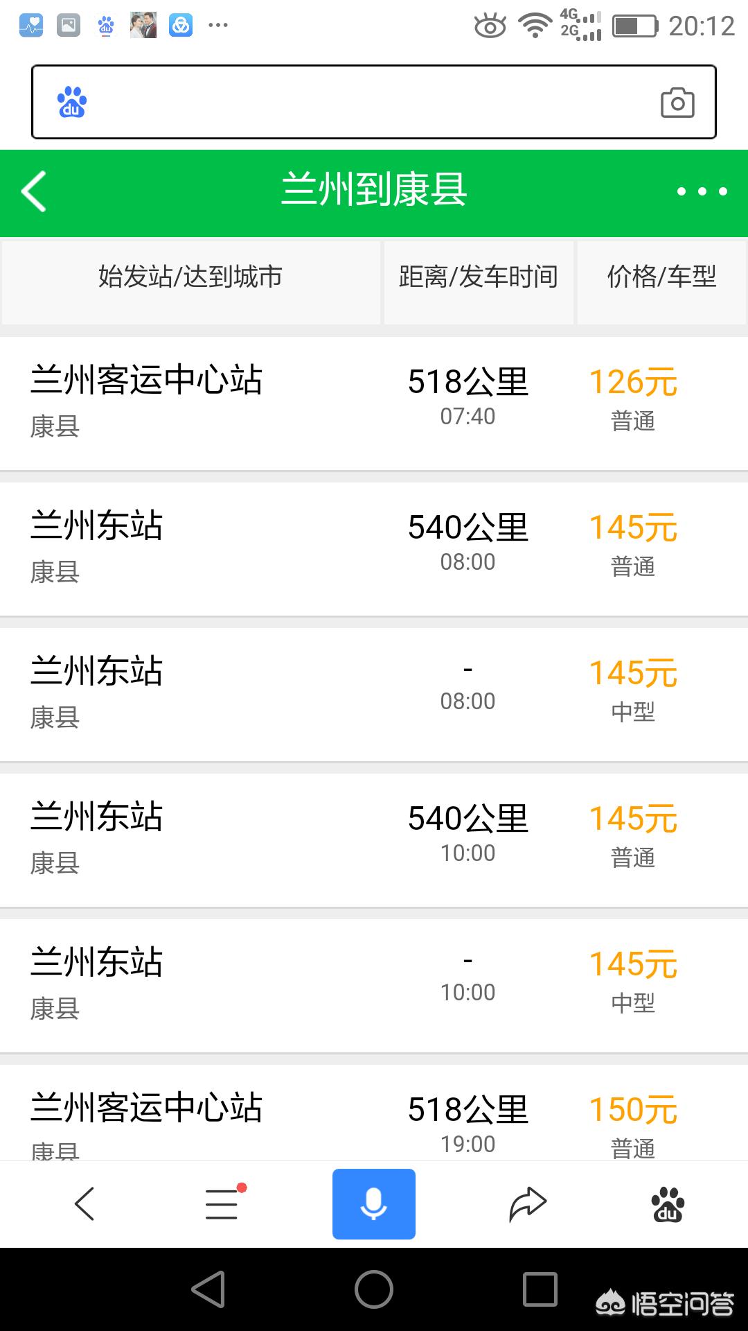 兰州市自由路在哪里