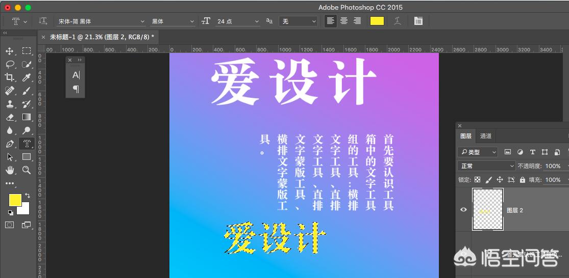 ps怎么加字体ps怎么加字体进去 ps怎么加字体ps怎么加字体进去