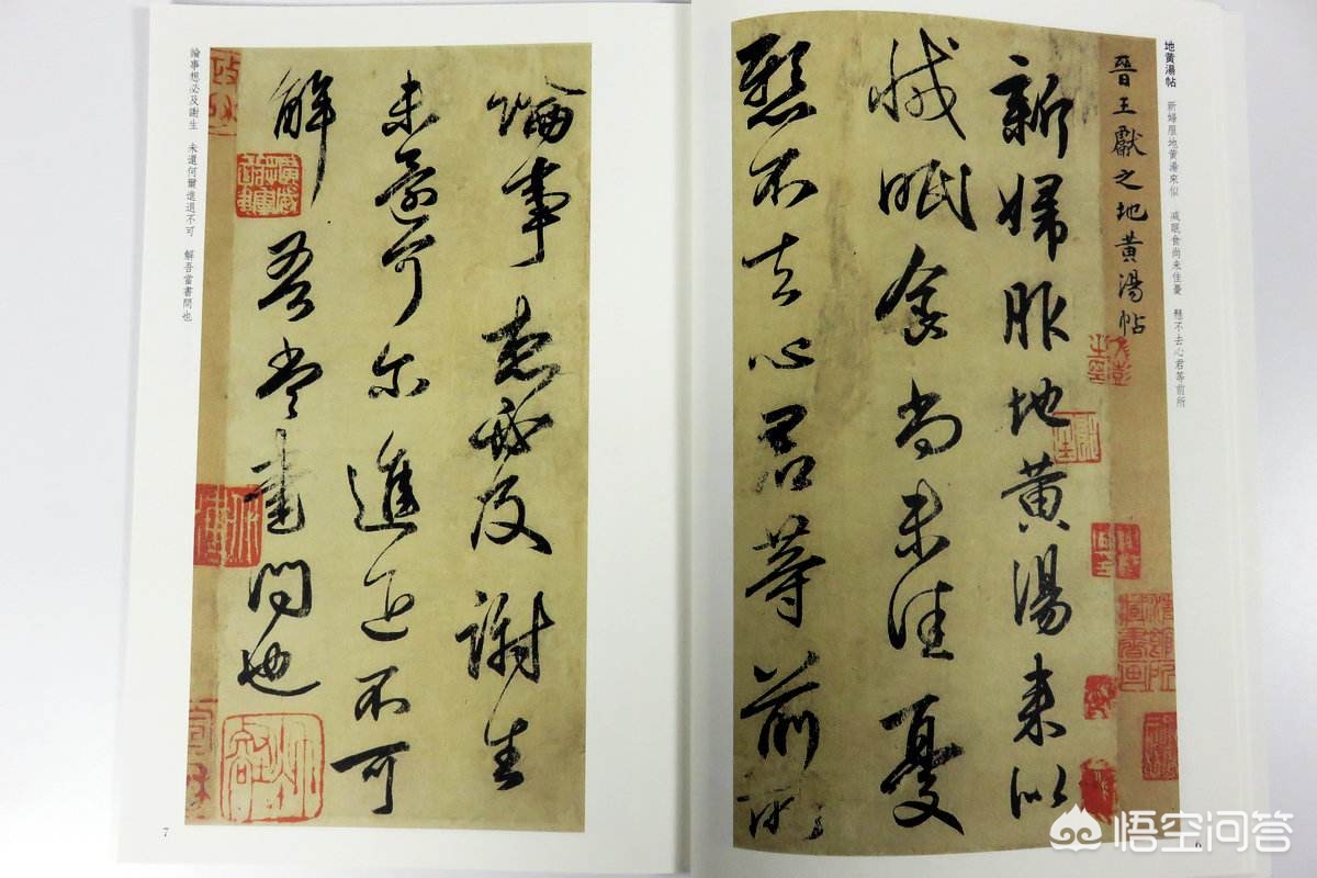 欧字草书字体怎么写