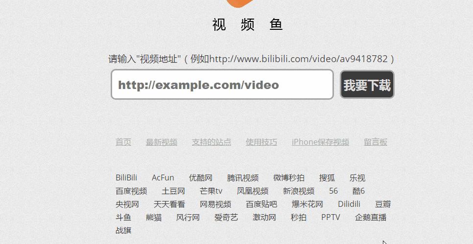 油管视频下载油管视频下载网站 油管视频下载油管视频下载网站