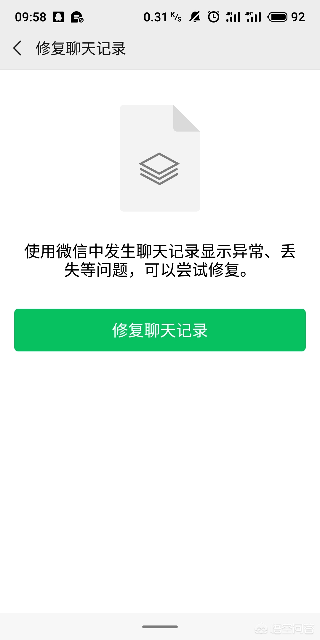 原来的微信怎么找回?:帮我找回微信 原来的微信怎么找回?:帮我找回微信