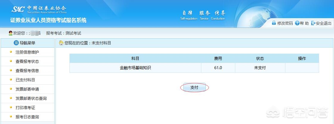 证券行业从业资格证，证券行业从业资格证好考吗