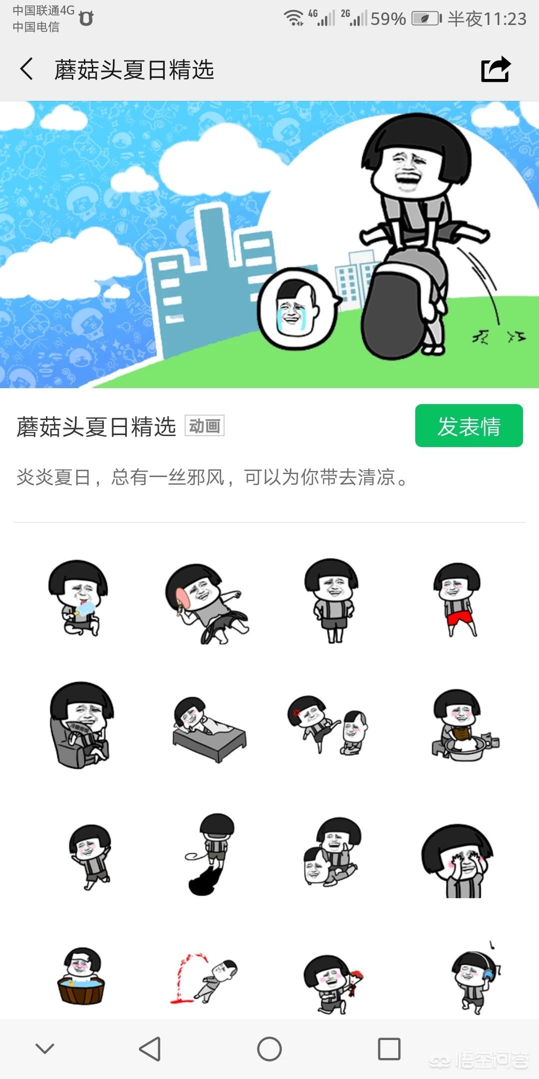 能不能分享一下你们喜欢的表情包？：大家好表情包