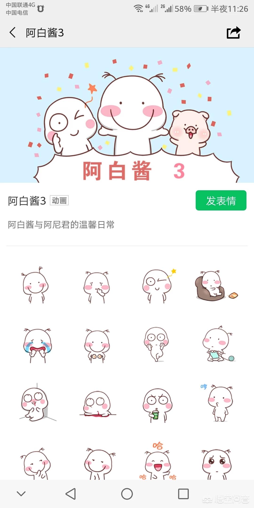 能不能分享一下你们喜欢的表情包？：大家好表情包