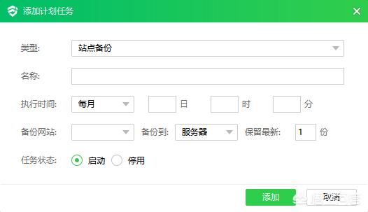 公司搭建网站需要哪些手续