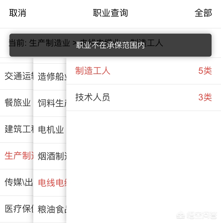 4类职业买3类意外保险，4类职业买3类意外保险可以吗
