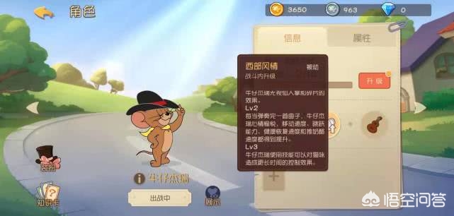 《猫和老鼠》游戏中出现了一个地刺阵，怎么玩的？